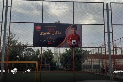  اقدام زیبای باشگاه پرسپولیس برای ماکان نصیری
