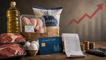 آخرین تصمیم درباره رقم جدید کالابرگ اعلام شد