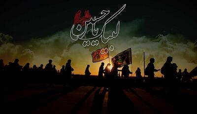  متن و ترجمه زیارت اربعین
