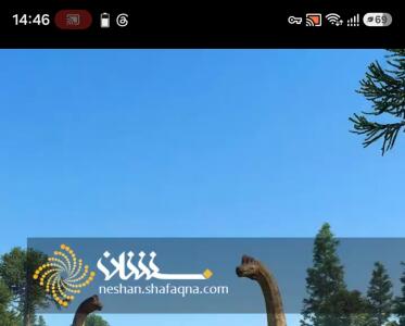  نوشیدن بقایای دایناسورها
