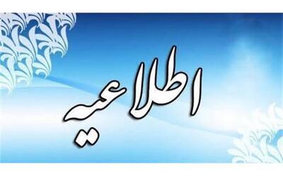 دفتر رهبر انقلاب: مطالب خارج از مراجع رسمی فاقد سندیت است