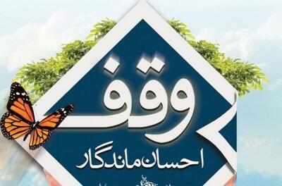 ویدئو | خیر نیک اندیش از شهرستان «عجبشیر» تمام دارایی ۱۴۰ میلیاردی خود را وقف آموزش و پرورش کرد
