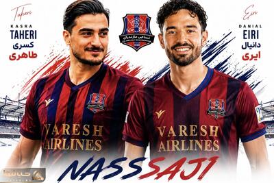  چه شد دانیال ایری و کسری طاهری پرسپولیسی نشدند؟