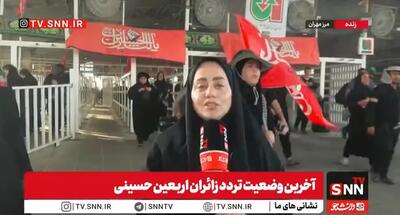  آخرین وضعیت تردد زائران اربعین +فیلم
