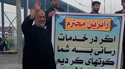  پیام جالب عراقی ها به زائران ایرانی هنگام خروج از عراق