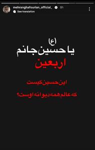 واکنش مهران غفوریان به فرارسیدن اربعین حسینی
