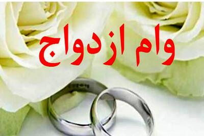  هزاران نفر از زوج‌های جوان در صف دریافت وام ازدواج