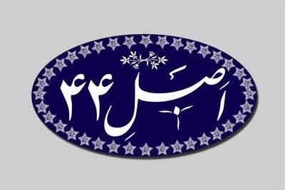 جزئیات 4 واگذاری دولتی اعلام شد