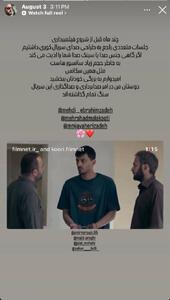 عکس: کارگردان «کوری» از سانسور سریالش نوشت