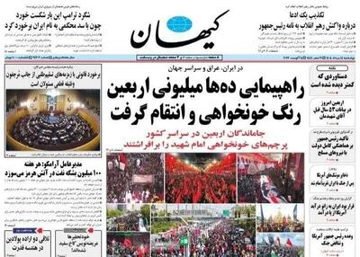  خون خواهان حسینی، استعفا نخواهم داد و خواهم ایستاد/ پیشخوان