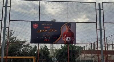  نام یک شهید بر زمین شماره ۲ ورزشگاه اختصاصی پرسپولیس