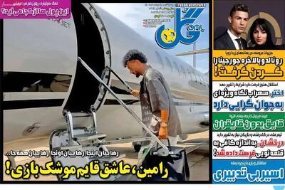  رامین عاشق قایم موشک بازی!/ پیشخوان