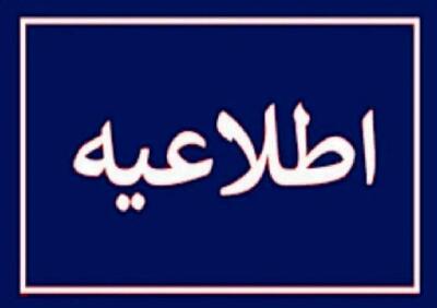 اطلاعیه مهم آموزش و پرورش درباره امتحانات نهایی دانشآموزان