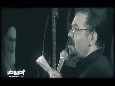  نماهنگ «زیارت آه» با نوای حاج محمود کریمی