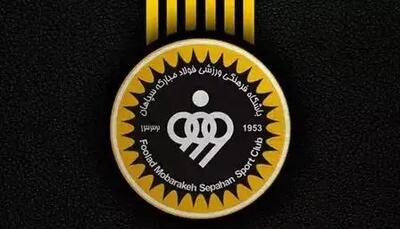 بودجه ۲۵۰۰ میلیارد تومانی برای باشگاه سپاهان