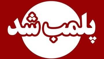 پلمب ۲ باشگاه ورزشی متخلف و فاقد مجوز در بروجرد