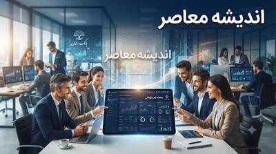 سامانه بام سازمانی بانک ملی؛ آدرس، نحوه ثبتنام و مدیریت مالی شرکتها | اندیشه قرن