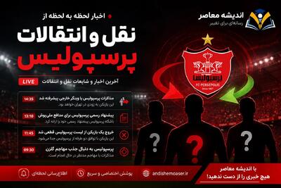  پرسپولیس در آستانه جذب محمدمهدی محبی؛ مذاکره با ۳ بازیکن دیگر ادامه دارد | اندیشه قرن