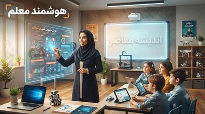 سامانه هوشمند معلم؛ ویژه فرهنگیان فارس + راهنمای ورود و دریافت فیش حقوقی