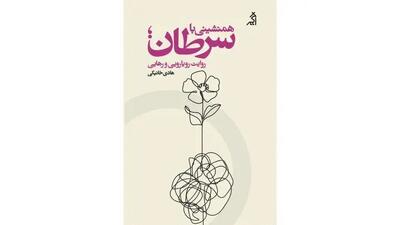  رونمایی از کتاب هادی خانیکی + عکس