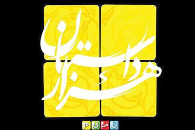 بازگشت یک چهره قدیمی به تلویزیون پس از ۳۳ سال