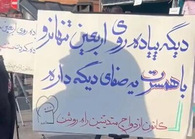  غرفه همسریابی در راهپیمایی اربعین به پا شد