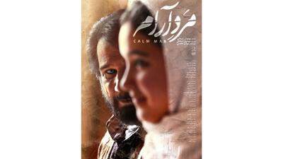  درخشش «مرد آرام» در جشنواره ایماگو ایتالیا