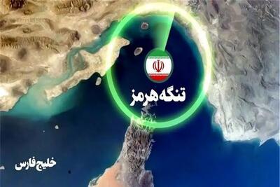 تنگه هرمز همچنان در کانون معادلات قدرت و امنیت خلیج فارس قرار دارد