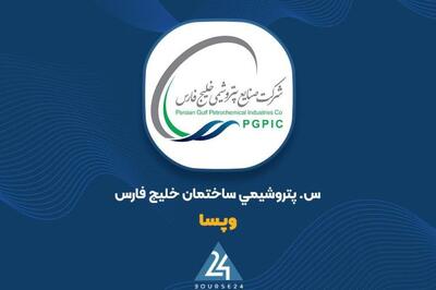 توضیحات «وپسا» در خصوص تغییر سود عملیاتی