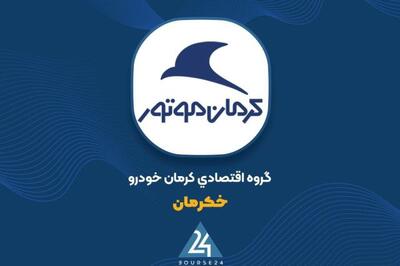 رشد ۸۱۹ درصدی سود «خکرمان» در یک سال
