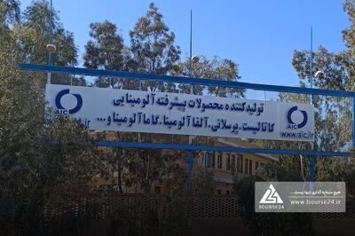  توضیحات تکمیلی «کسرا» در خصوص مناقصه پتروشیمی کرمانشاه