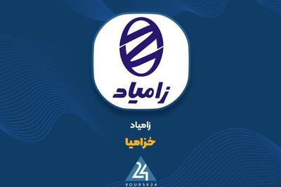  توضیحات «خزامیا» در خصوص افزایش سود عملیاتی شرکت