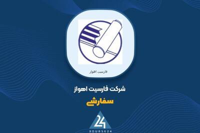 «سفاسی» با وجود رشد ۷۸ درصدی درآمد، زیان عملیاتی خود را افزایش داد