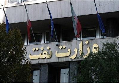  حساب‌ شرکت ملی نفت ایران بسته شد