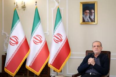 پزشکیان: تنها کسانی که در خیابان بودند ایران را نگه نداشتند همه سهیم هستند/ حوادث دیماه پارسال قابل فراموشی نیست/ رهبر انقلاب در مورد تفاهم، نظر کارشناسی را پذیرفتند