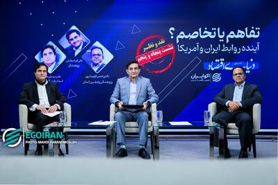  تفاهم یا تخاصم؛ اقتصاد ایران در دوراهی روابط با آمریکا