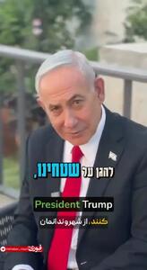  نتانیاهو: تا نابودی کامل حماس عقب‌نشینی نخواهیم کرد!+ ویدئو