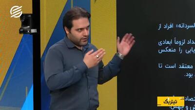  ثبات ارزی، تورم و بازار کار؛ اقتصاد ایران به کدام سو می‌رود؟