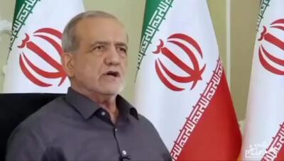  پزشکیان: فرماندهان شهید ما هیچ دارایی‌ای نداشتند