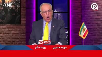  فیلم / اعتراف شهرام همایون درباره سرنوشت جمهوری اسلامی