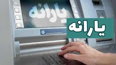  یارانه 2 میلیونی مرداد 1405 برای همه دهک‌ها واریز شد + روش استعلام