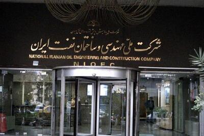  حساب‌ شرکت ملی نفت ایران بسته شد +جزییات