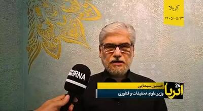 وزیر علوم: فهم نهضت حسینی با مطالعه، در کنار شعائر، کامل میشود