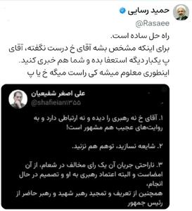  ادعای «فامیل دور» تکذیب شد!