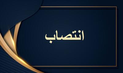 رحمتالله سلیمی سرپرست شرکت گاز استان کرمانشاه شد