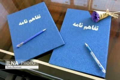 انعقاد تفاهمنامهای برای حمایت هدفمند از بیماران صعبالعلاج و نیازمند