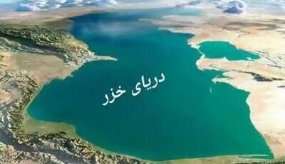 سهم ایران از دریای خزر چقدر است؟ / ترانس خزر جنجال به پا کرد