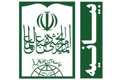  جامعه مدرسین: آمریکا بر هیچ عهد و پیمانی متعهد نیست