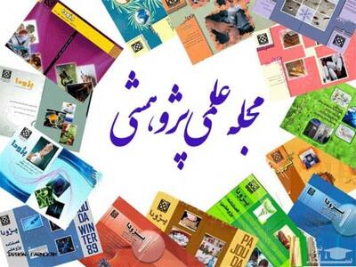 راهاندازی فصلنامه علمی «مطالعات جنوب شرق ایران و همسایگان» دانشگاه آزاد واحد زاهدان