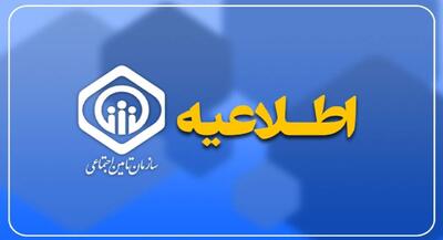 احتمال قطع موقت سامانههای تامین اجتماعی | جهان نیوز